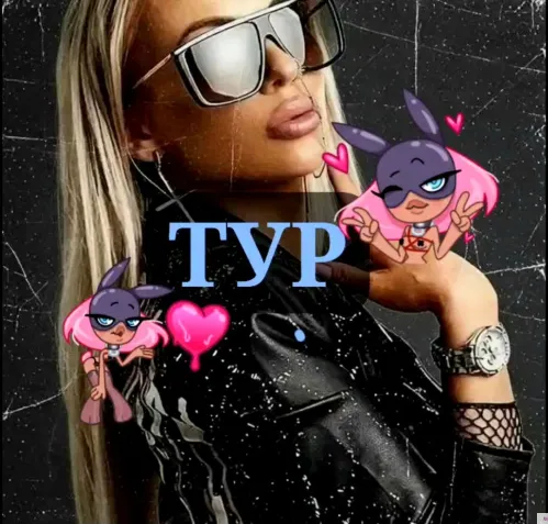 РАБОТА ДЛЯ ЛУЧШИХ. ТОПОВЫЙ ТУР.