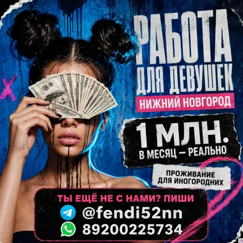 РАБОТА ДЛЯ ЛУЧШИХ. ТОПОВЫЙ ТУР.